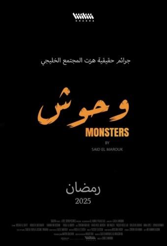 Monsters (2025)