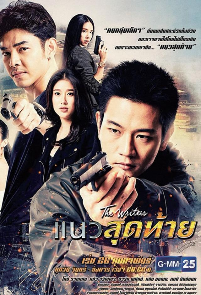 Naew Sudtai