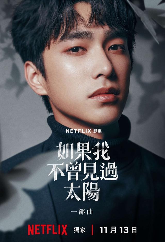 Had I Not Seen the Sun