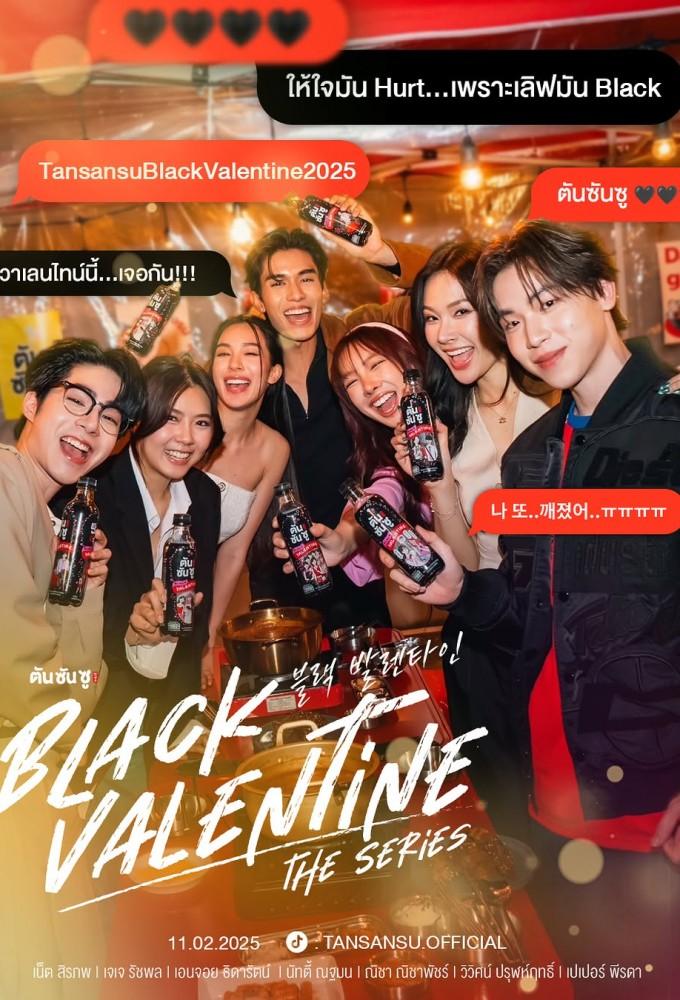 Black Valentine