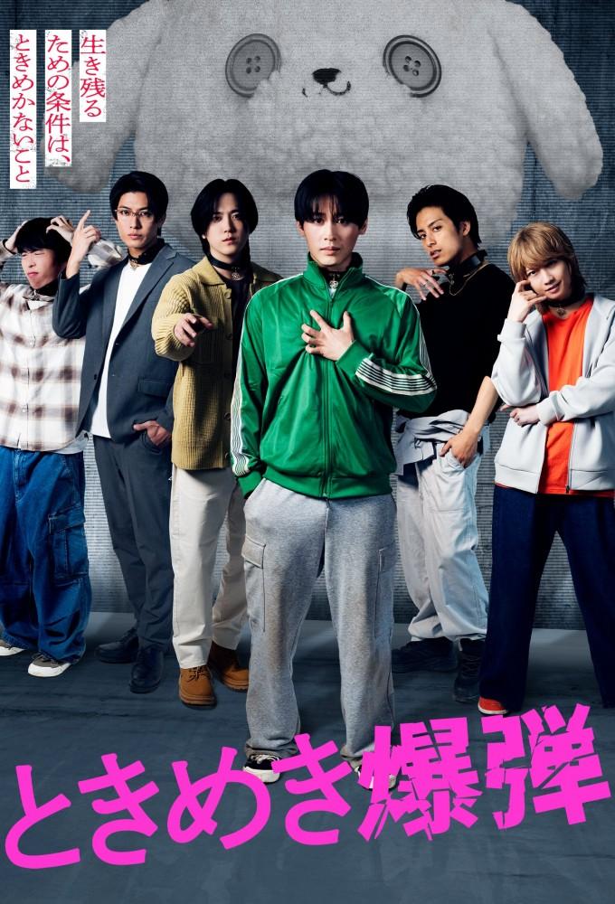 Tokimeki Bomb: Trapped with You