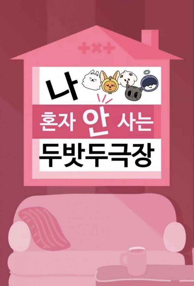 We Live Together by TXT