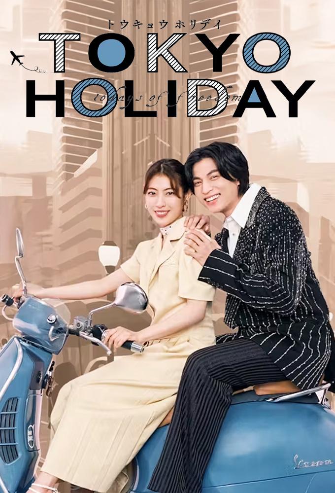 Tokyo Holiday