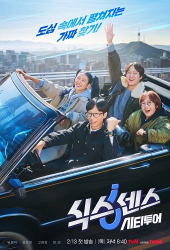 Sixth Sense: City Tour