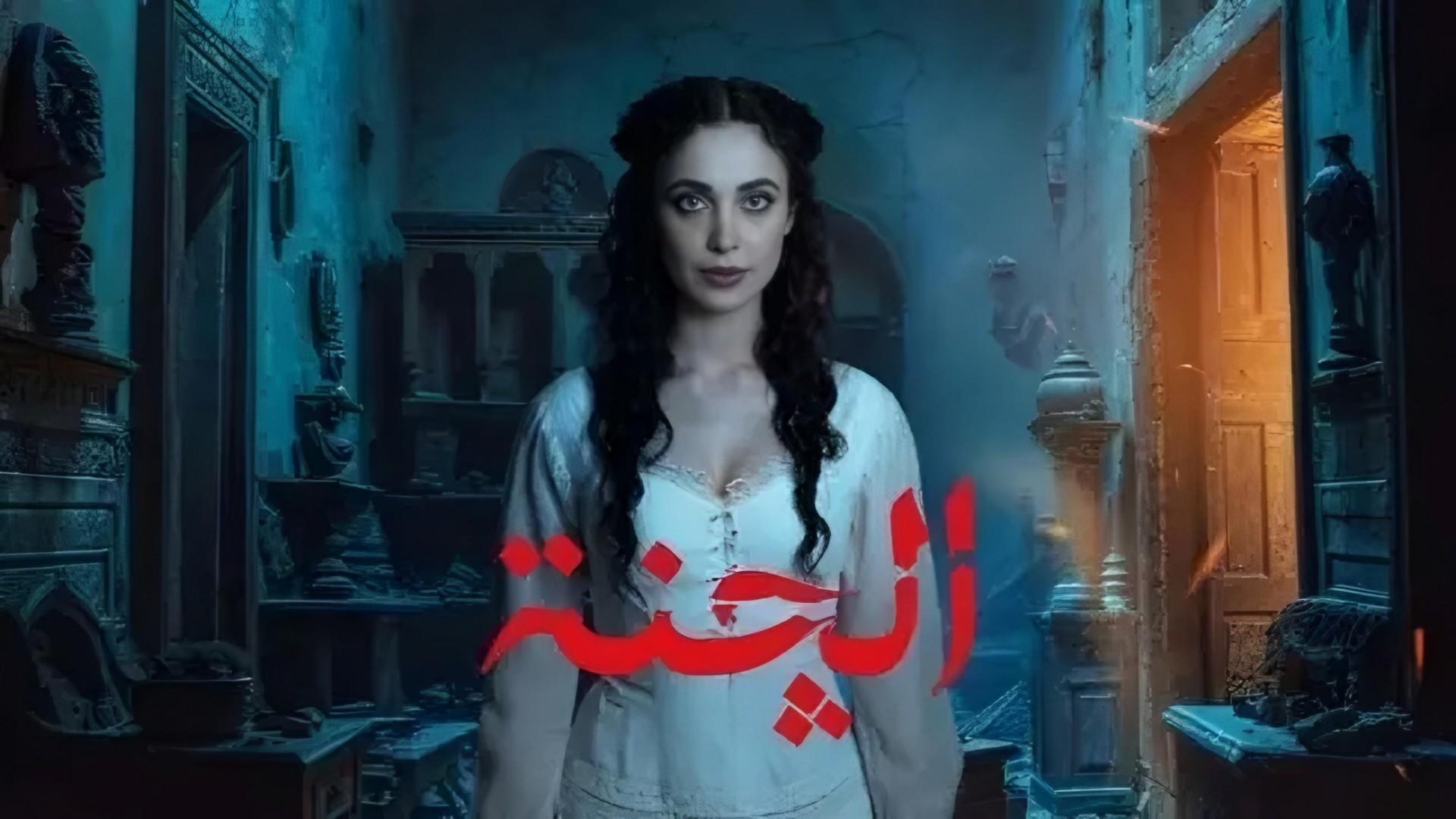 الجنة