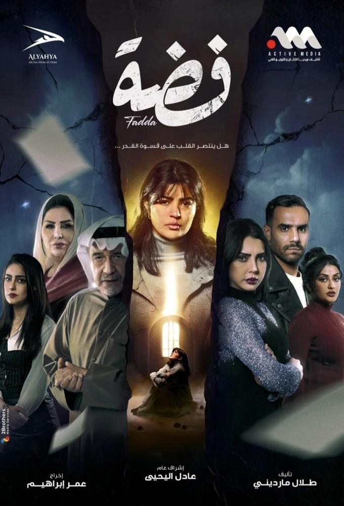 فضة