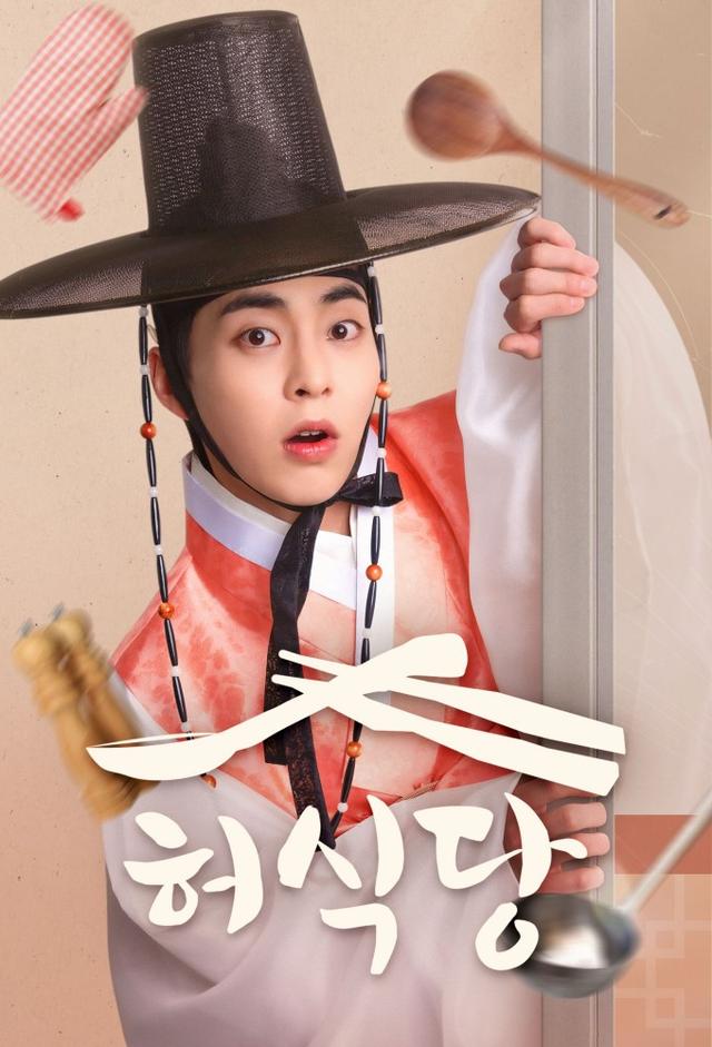 Heo's Diner