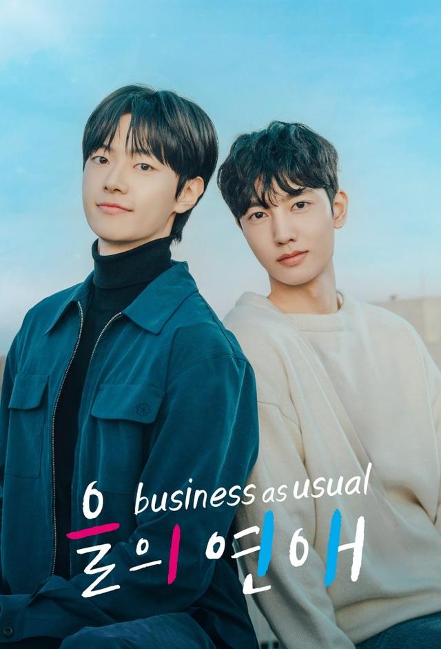 Business as Usual