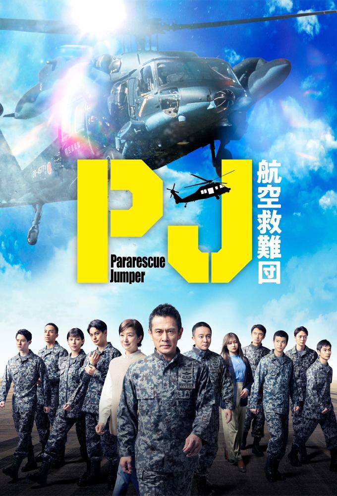 Pararescue Jumper