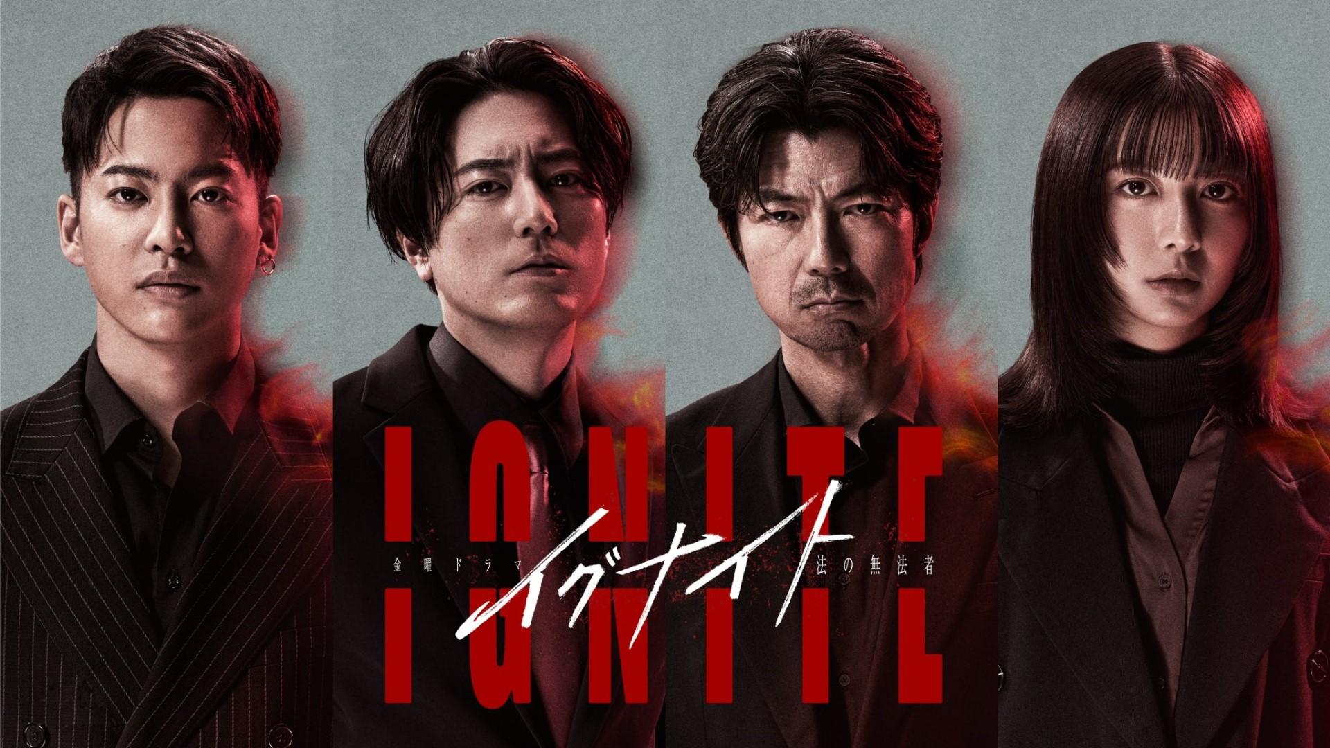 IGNITE