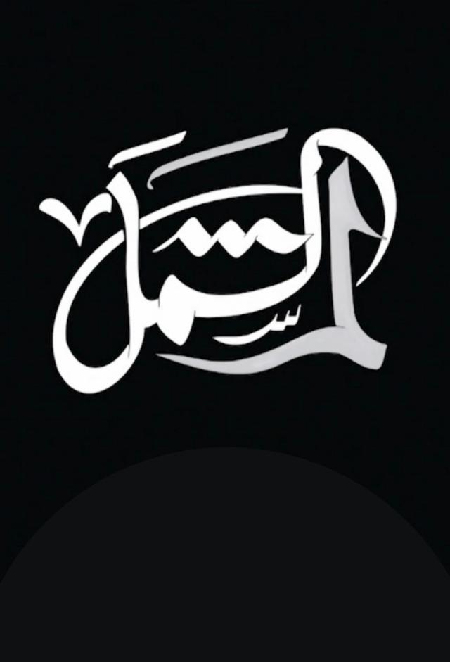 لم الشمل