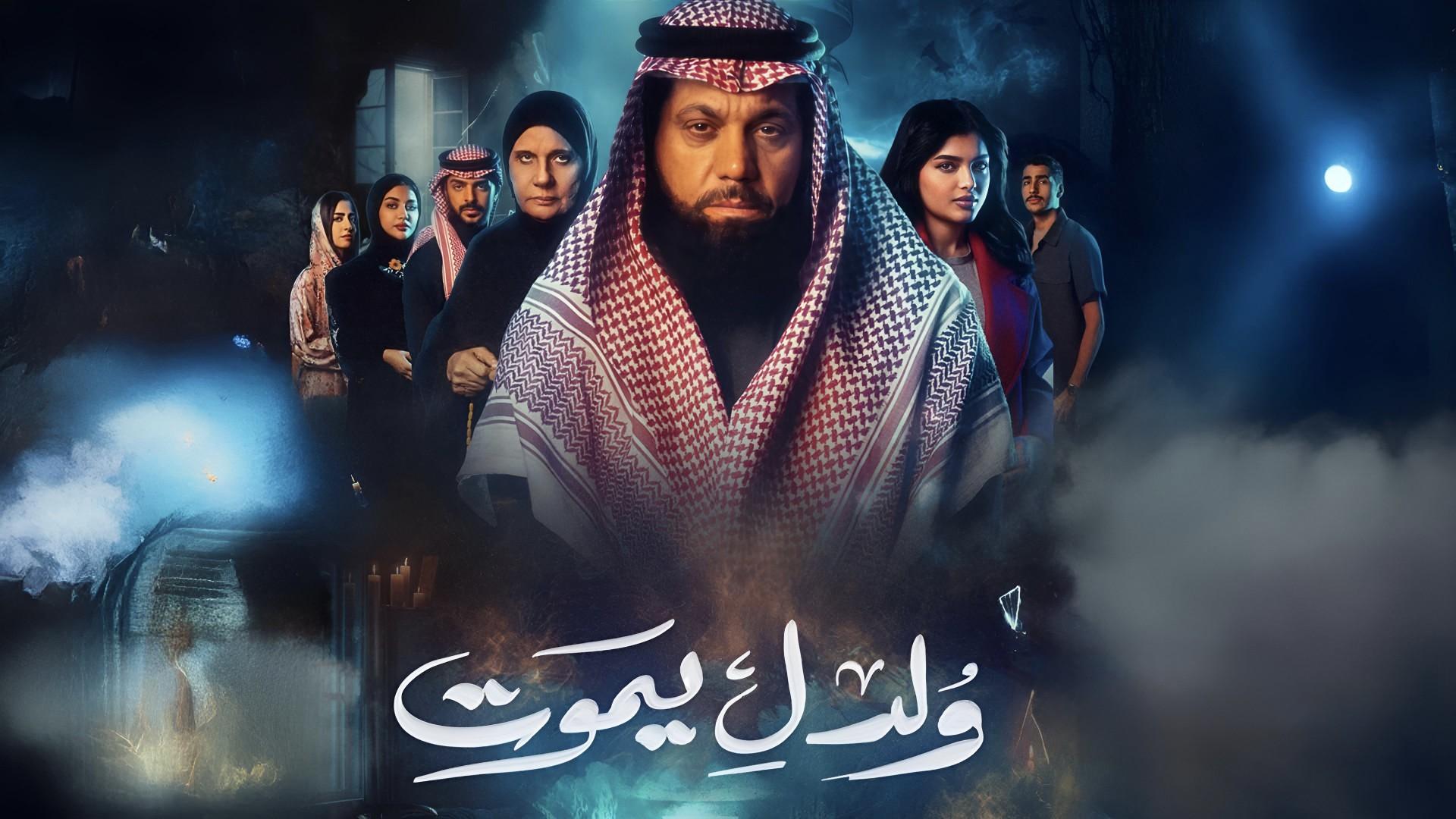 ولد ليموت