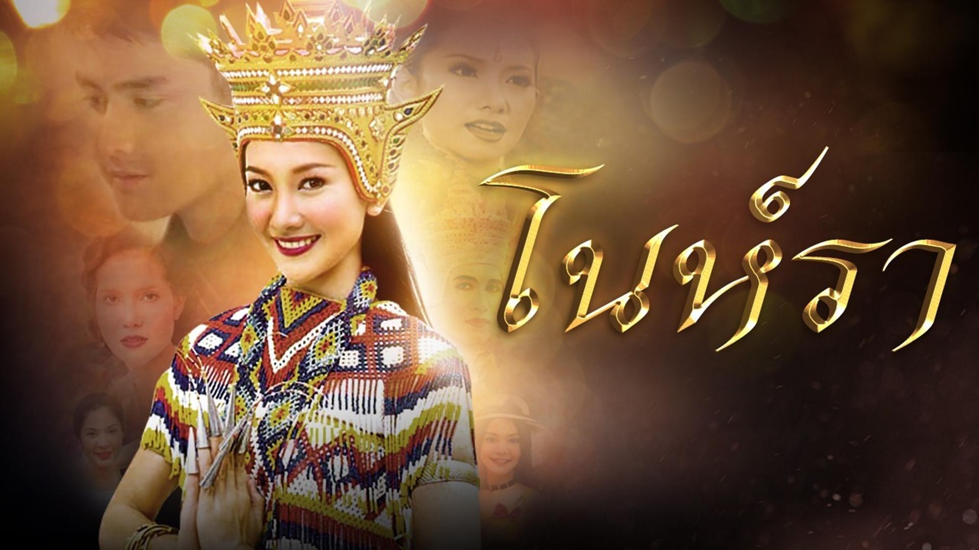Nohra (2001)