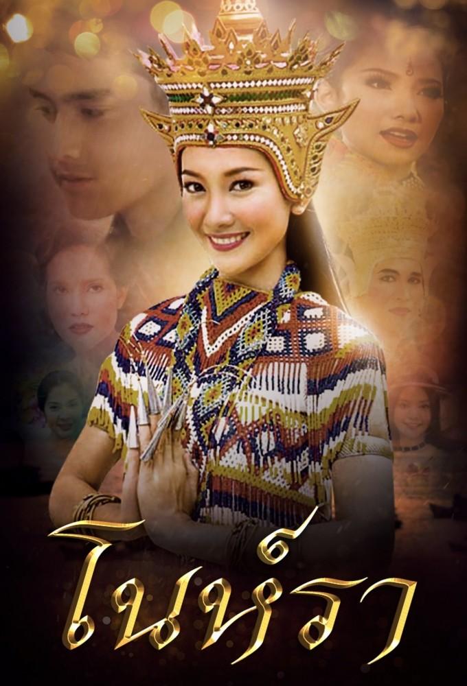 Nohra (2001)