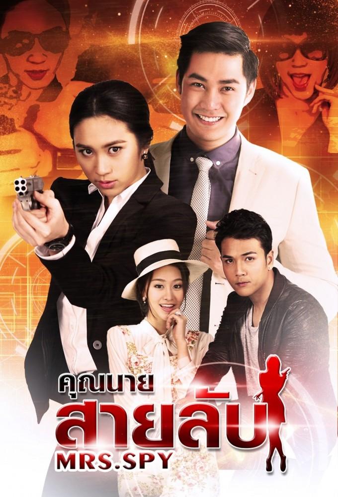 Mrs. Spy (2016)