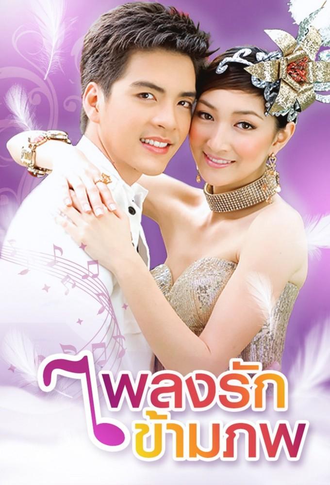 Pleng Ruk Kaam Pob