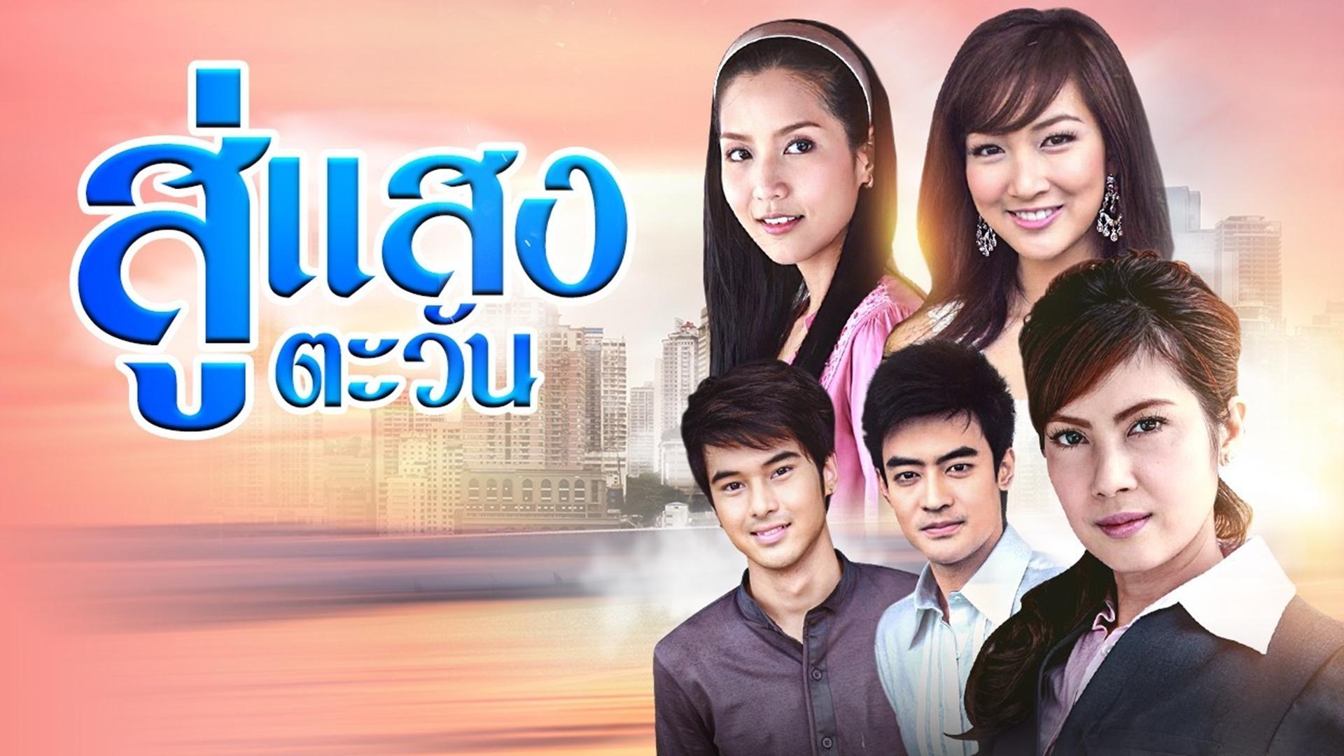 Soo Sang Tawan