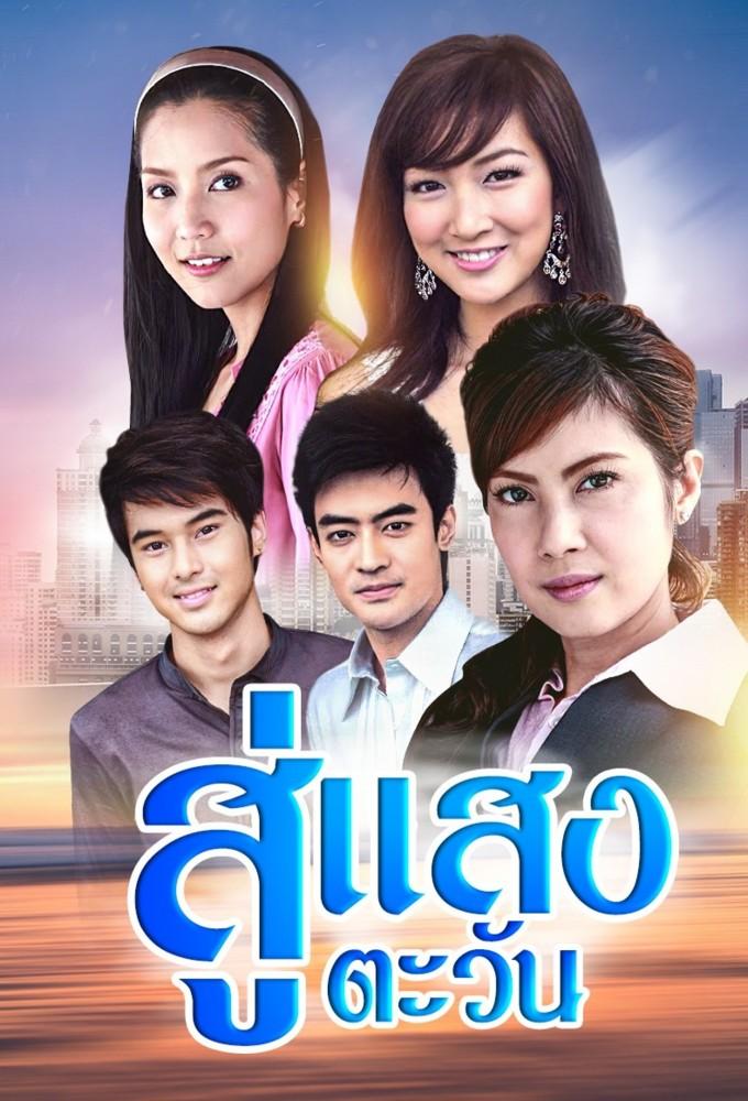 Soo Sang Tawan