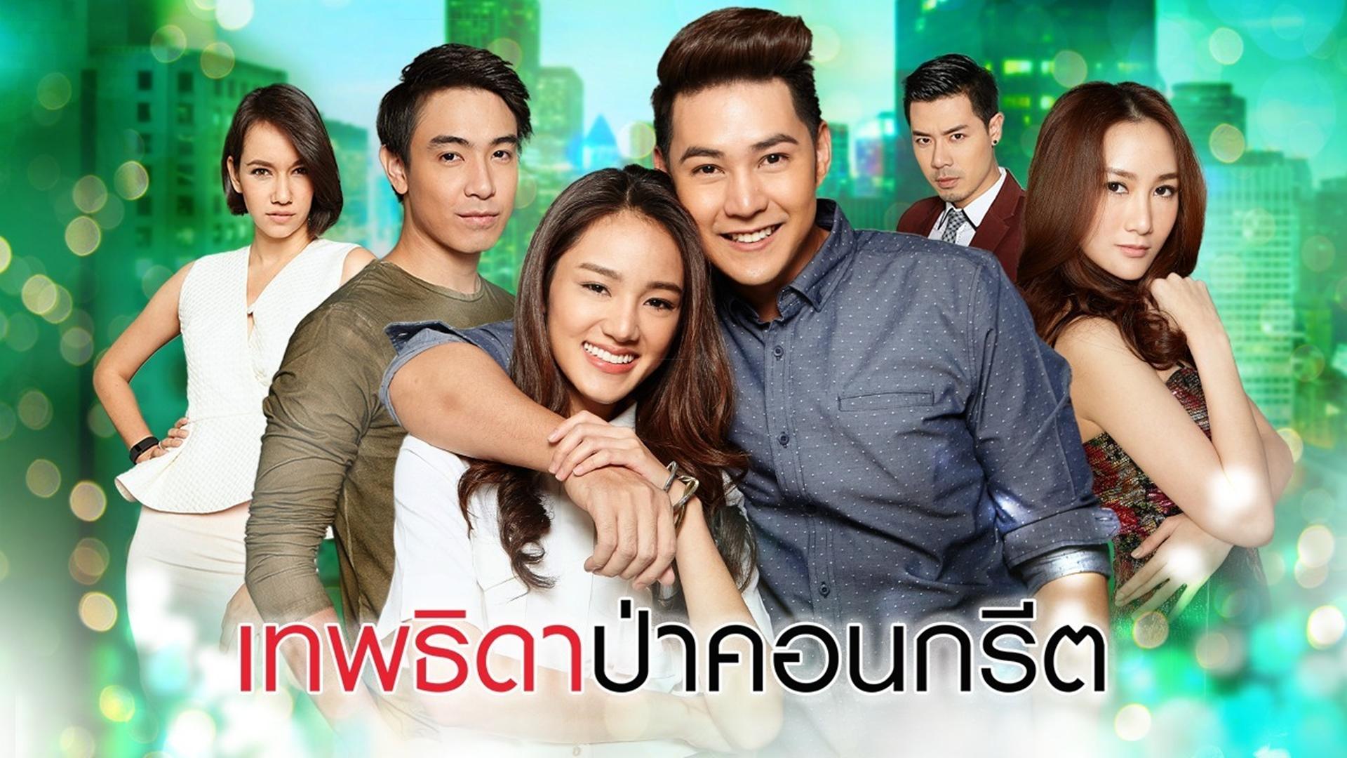 Thepthida Pa Khonkrit
