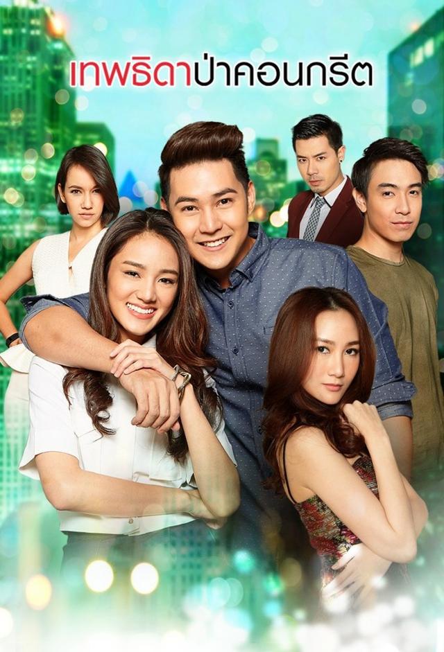 Thepthida Pa Khonkrit