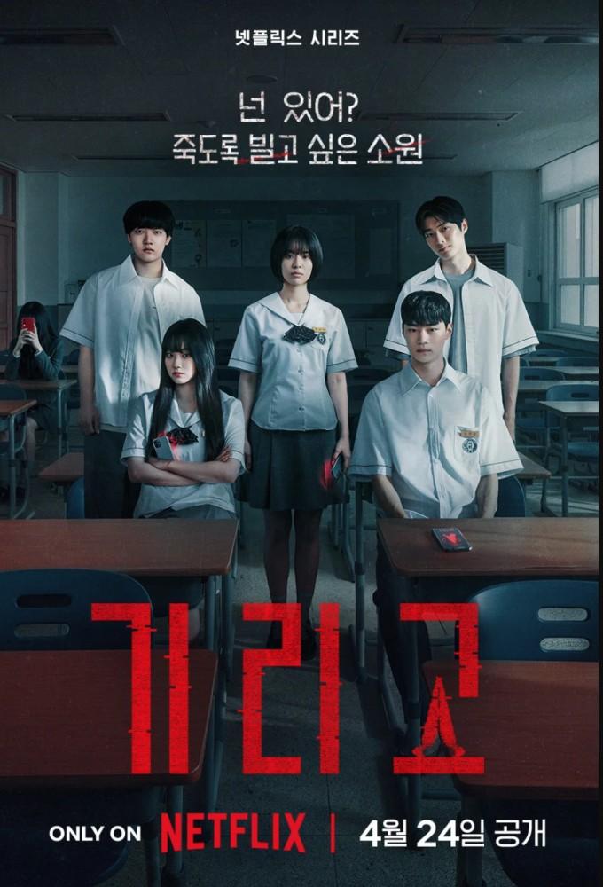 If Wishes Could Kill