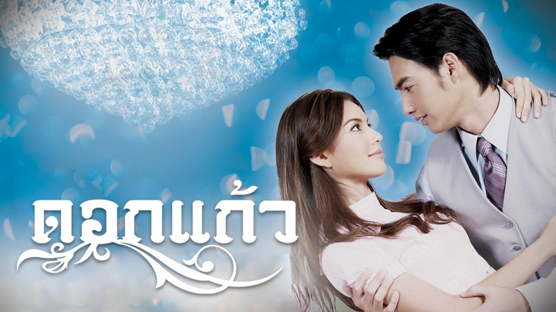 Dok Kaew (2011)