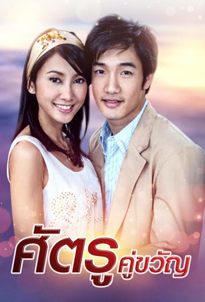 Sadtroo Koo Kwan
