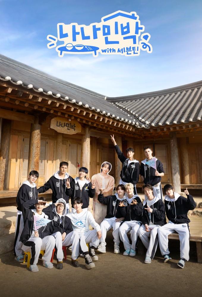 NANA bnb with SEVENTEEN