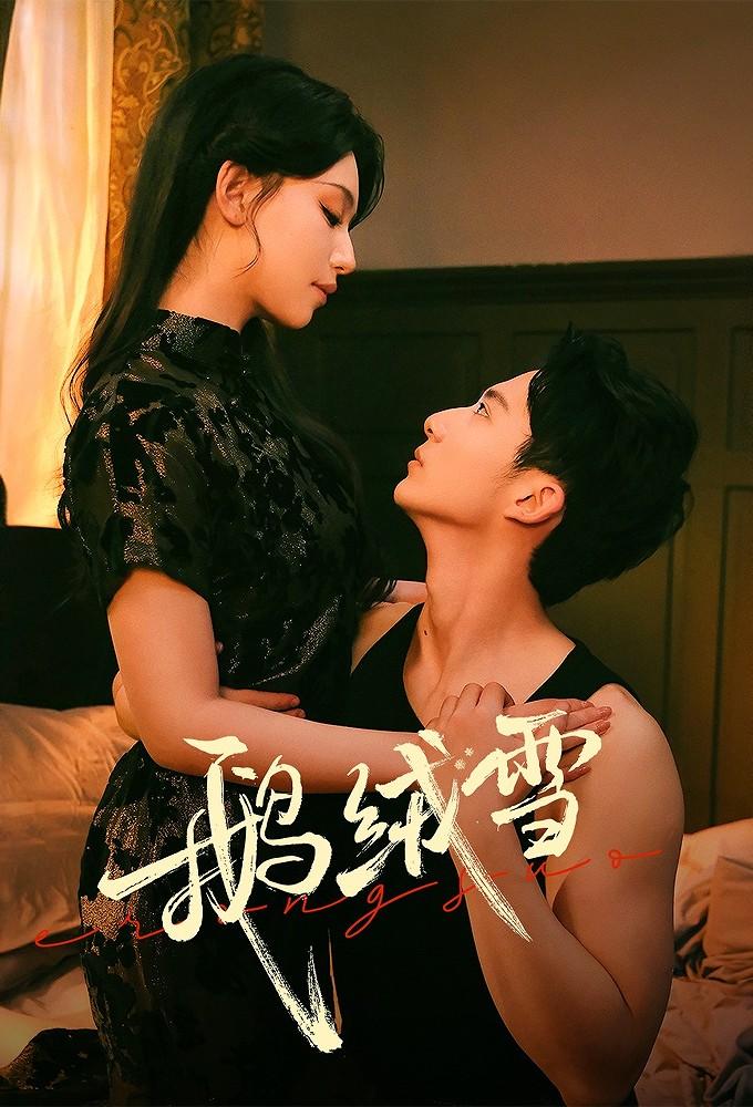 Bound by Sin