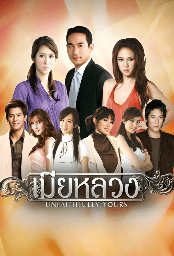 Mia Luang (2009)