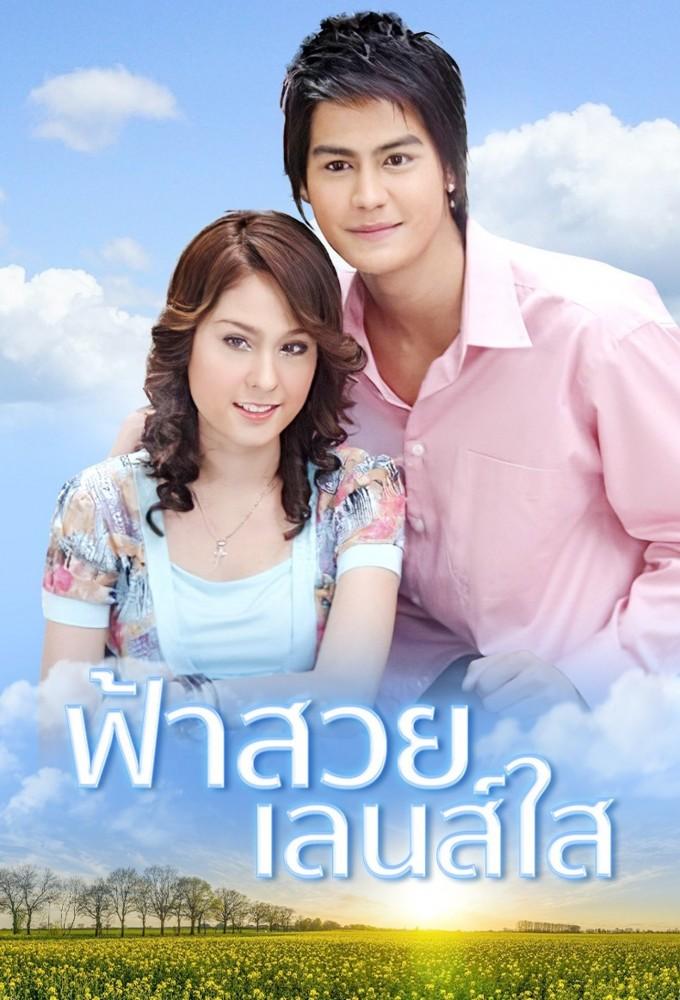 Fah Suay Len Sai