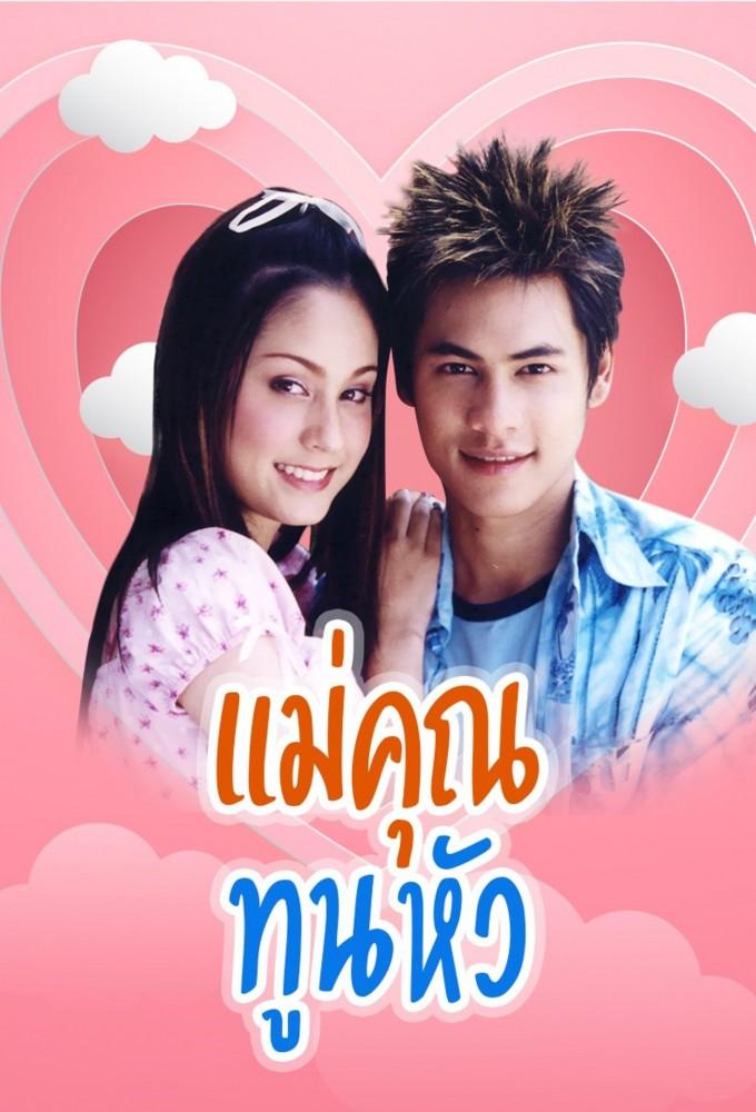 Mae Khun Toon Hua