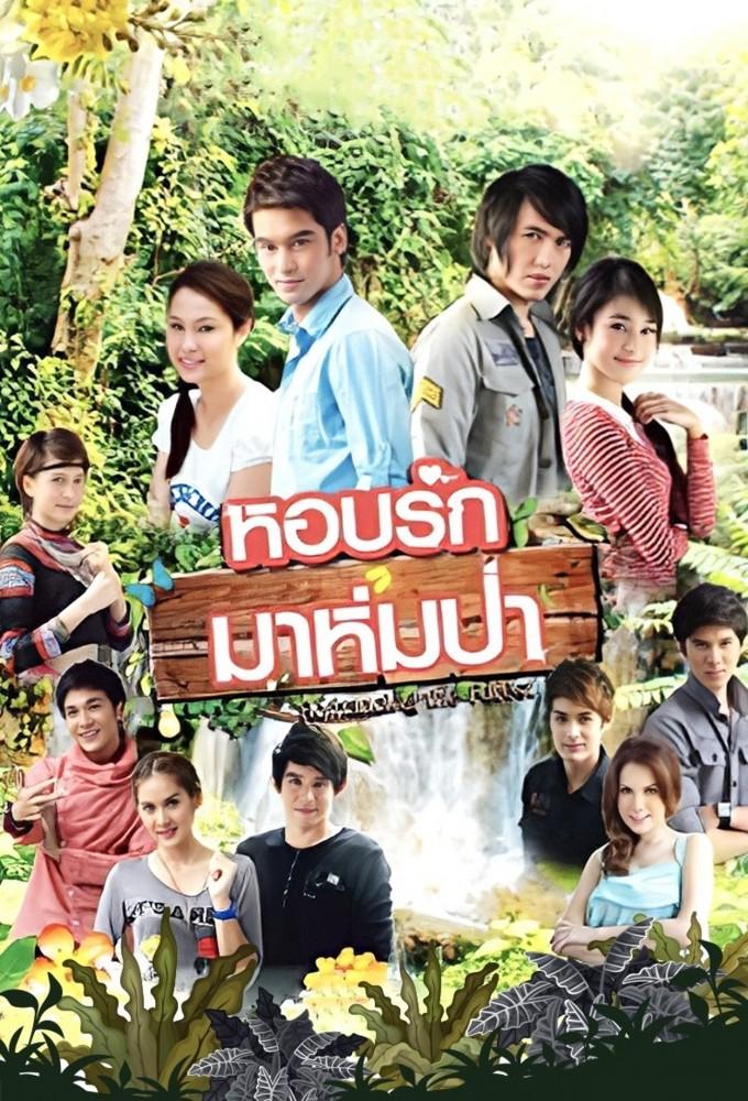 Horb Ruk Ma Hom Pah