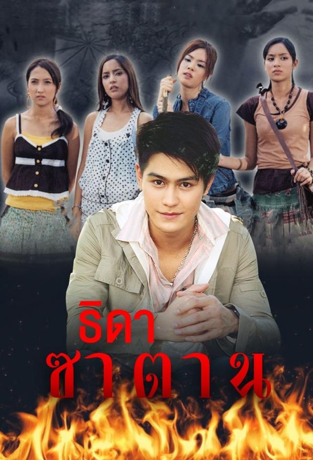 Thida Satan