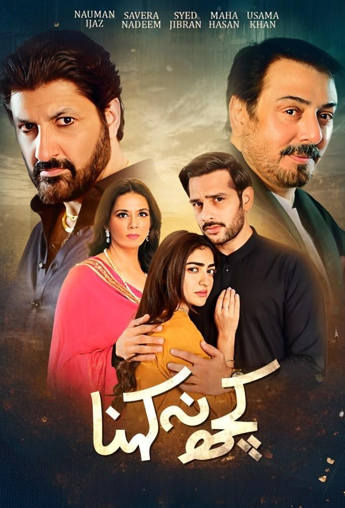 Kuch Na Kehna