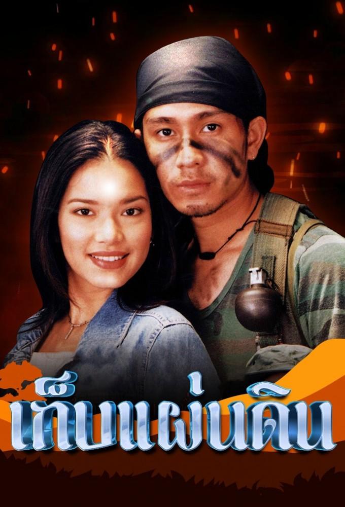 Keb Pandin (2001)
