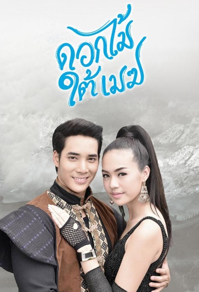 Dok Mai Tai Mek