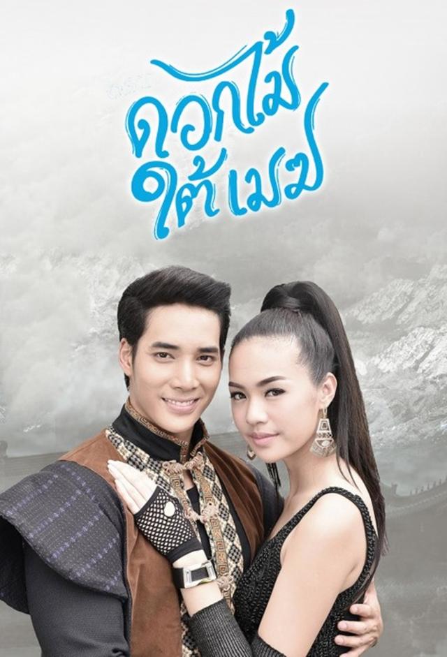 Dok Mai Tai Mek