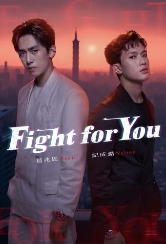 Fight for You
