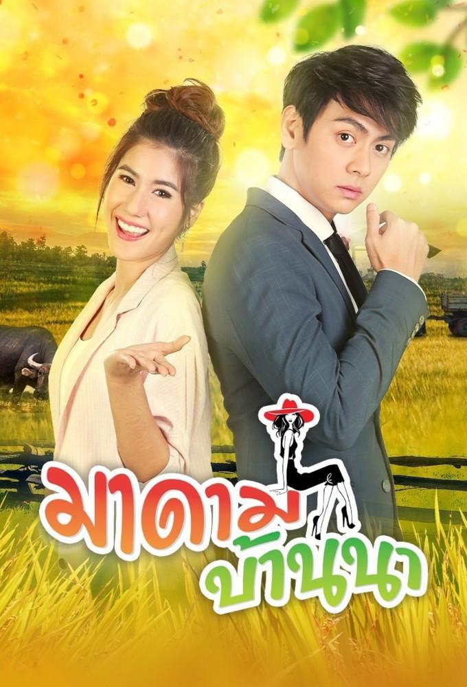 Madame Baan Na