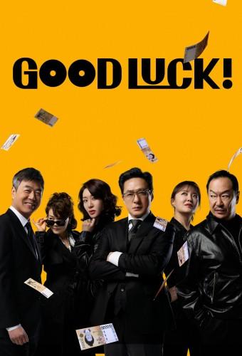 Good Luck! (2025)