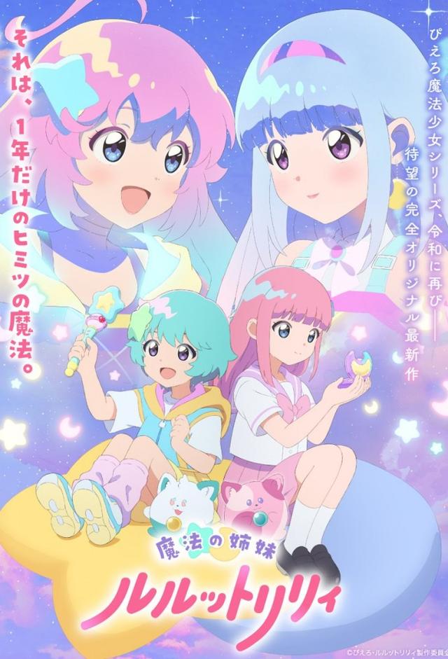 Magical Sisters LuluttoLilly