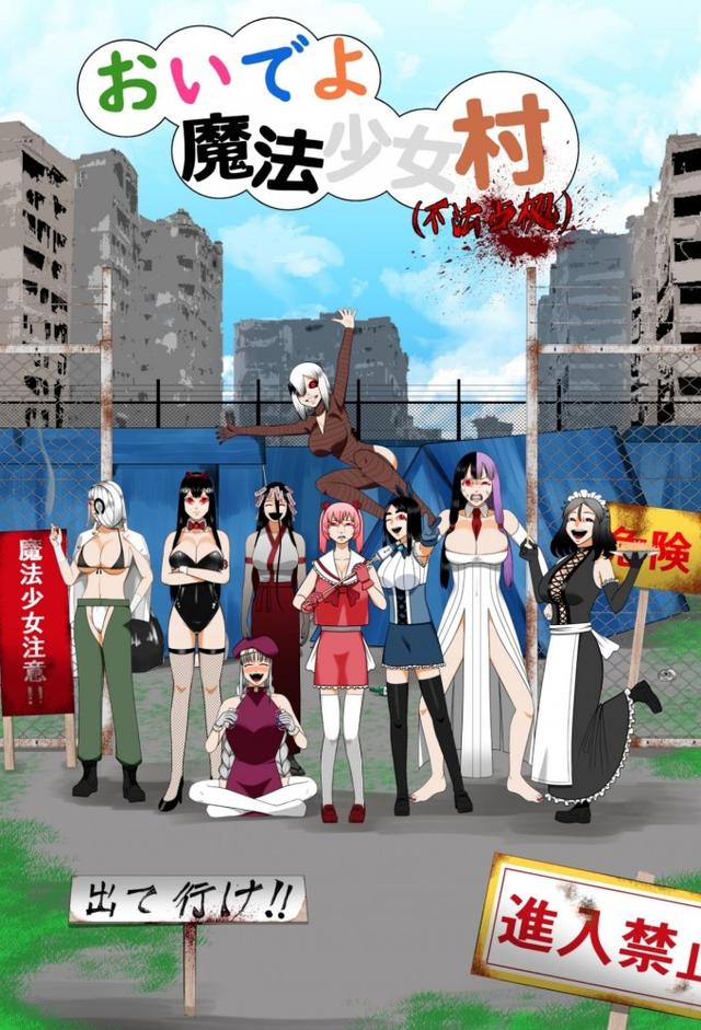 Welcome to Magical Girl Village (Illegally Occupied)