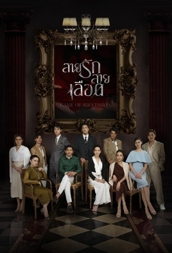 Game of Succession