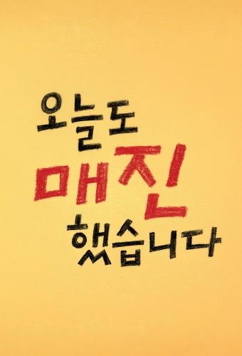Sold Out on You
