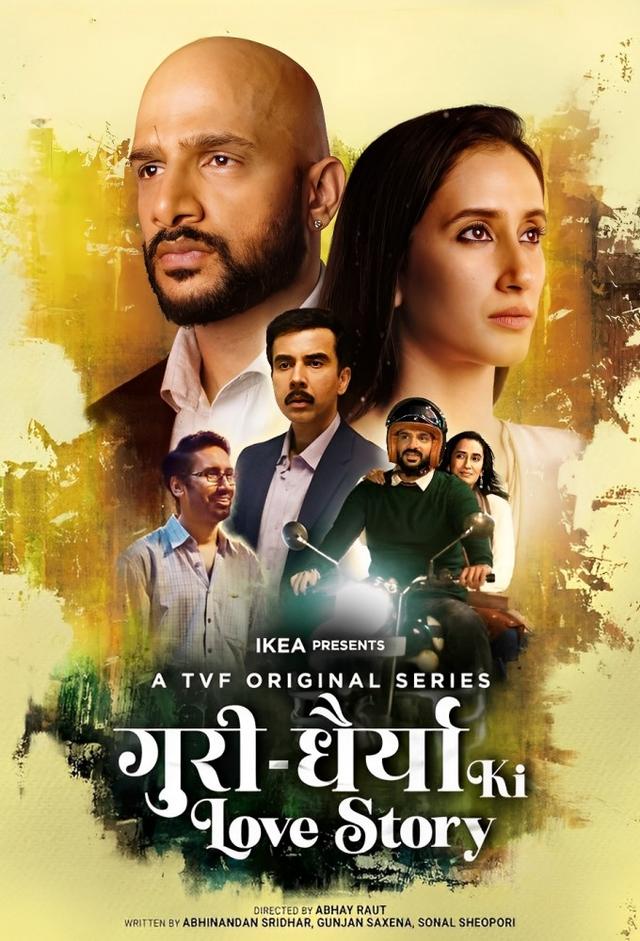 Guri Dhairya Ki Love Story