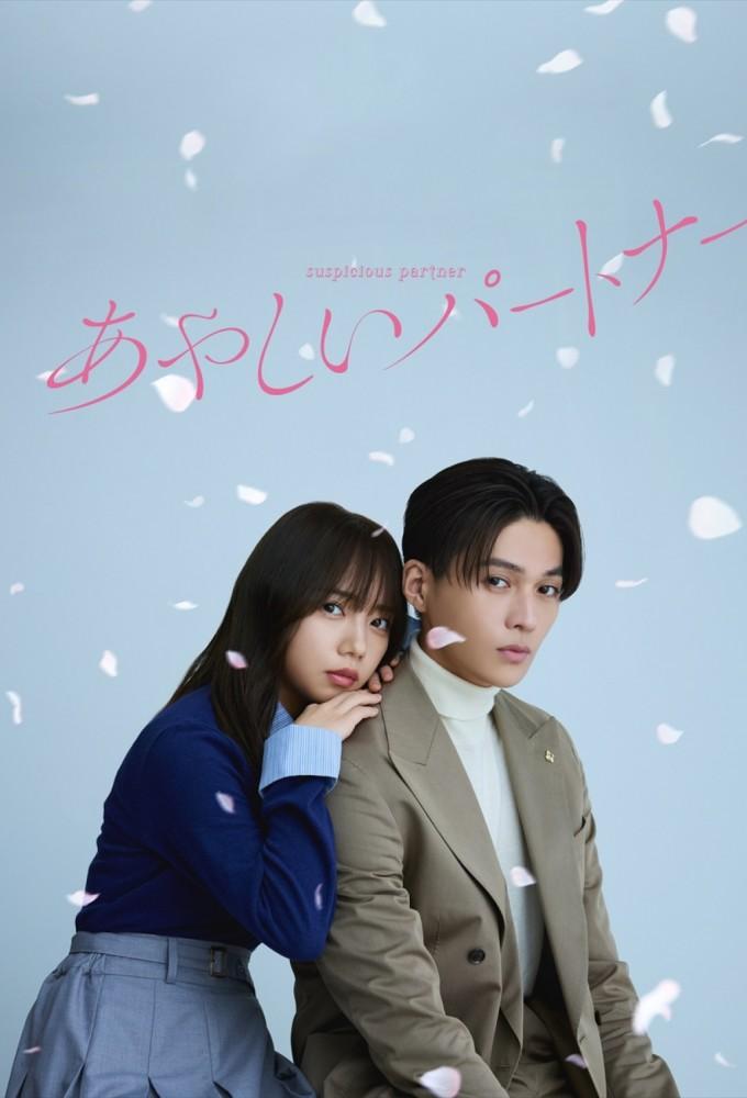 Suspicious Partner (JP)