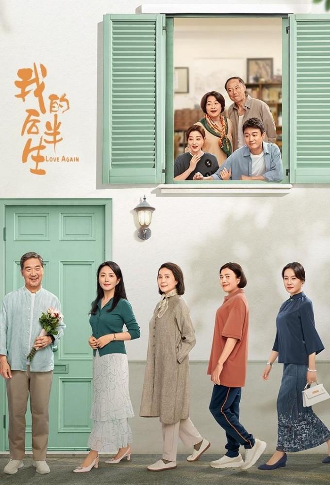 Love Again (2025)