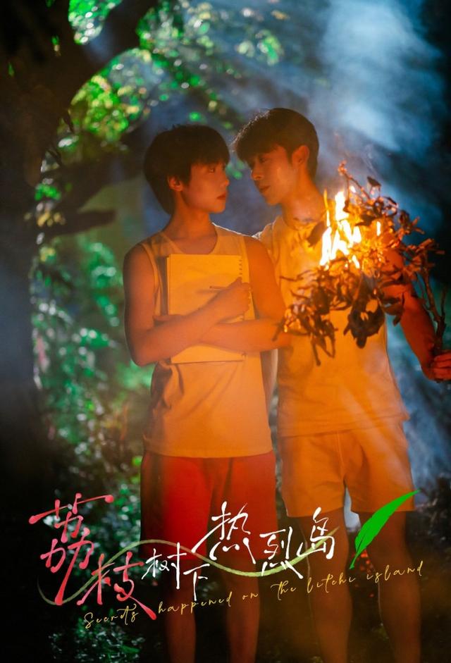 Secrets Happened on the Litchi Island