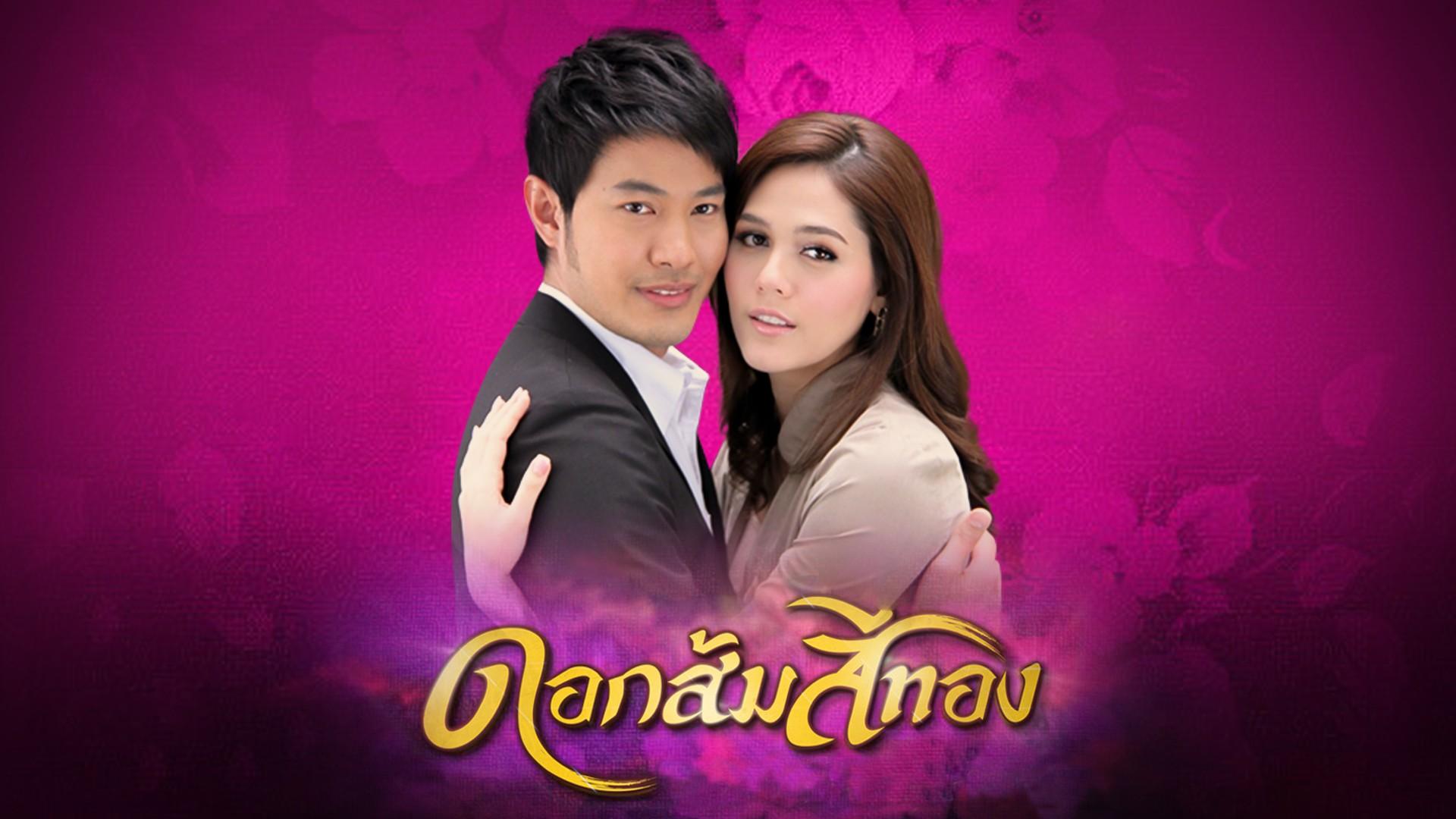 Dok Som See Thong